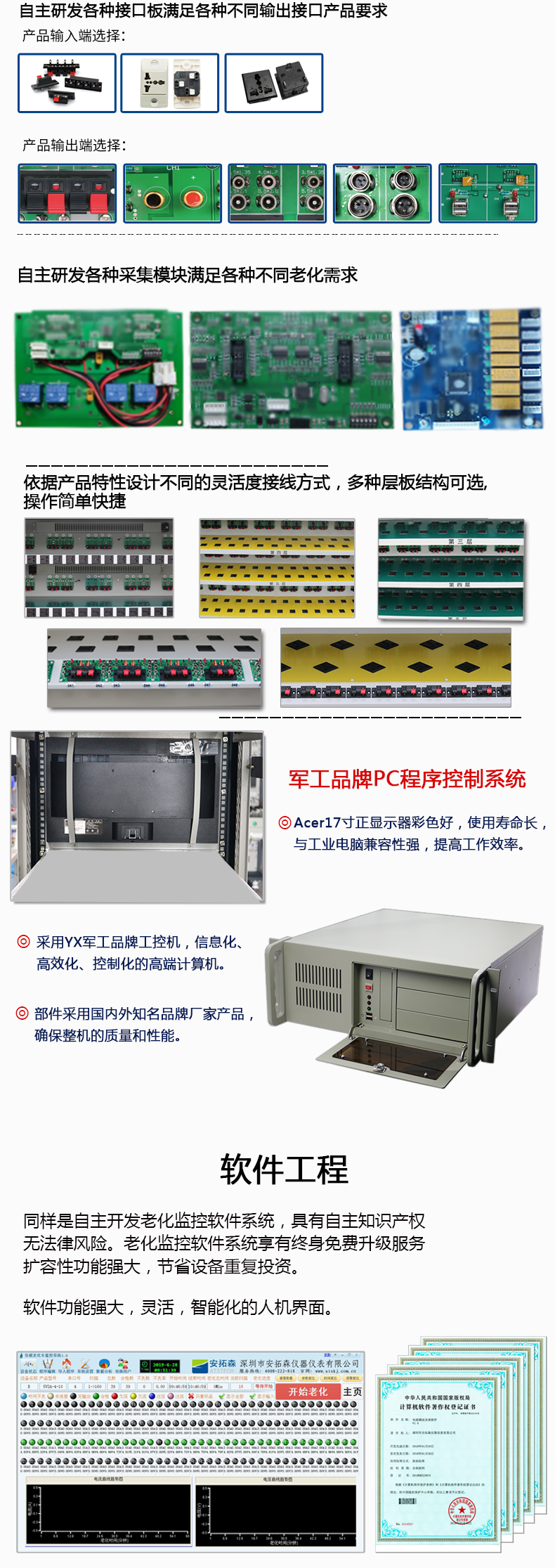 電池老化柜